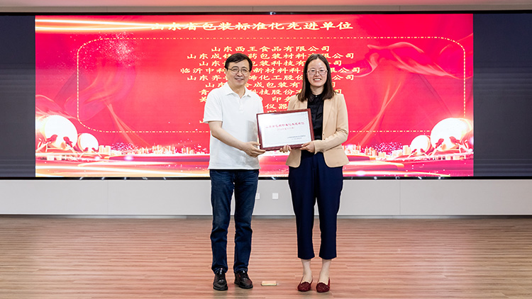 強化標準引領，助推行業(yè)進步——迪科瑞獲評“山東省包裝標準化先進單位”
